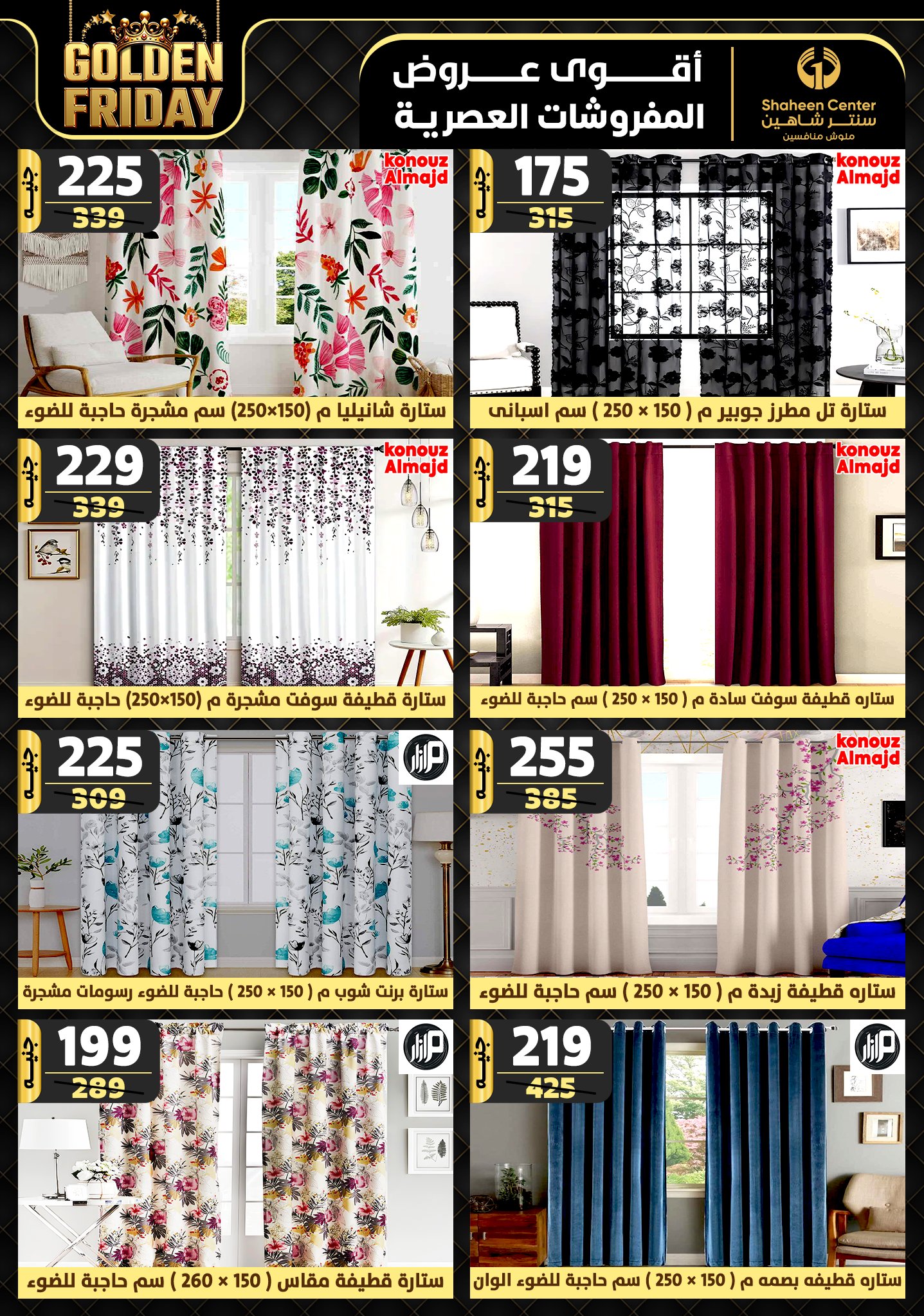 shaheen-center offers from 21nov to 27nov 2024 عروض سنتر شاهين من 21 نوفمبر حتى 27 نوفمبر 2024 صفحة رقم 90